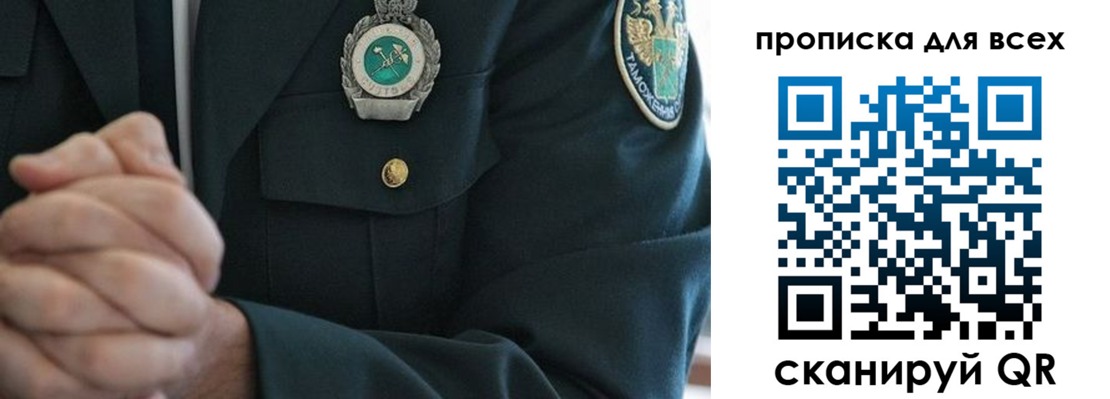 прописка для военкомата в Полысаево