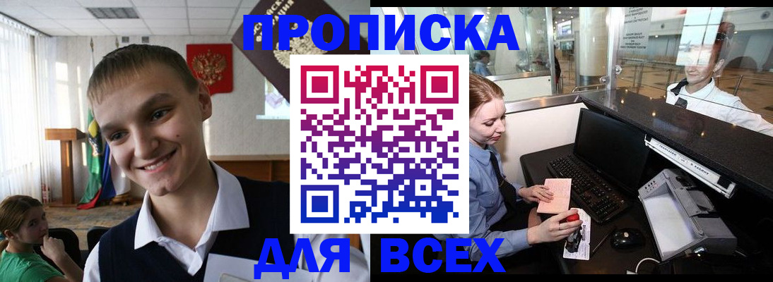 временная регистрация в Полысаево