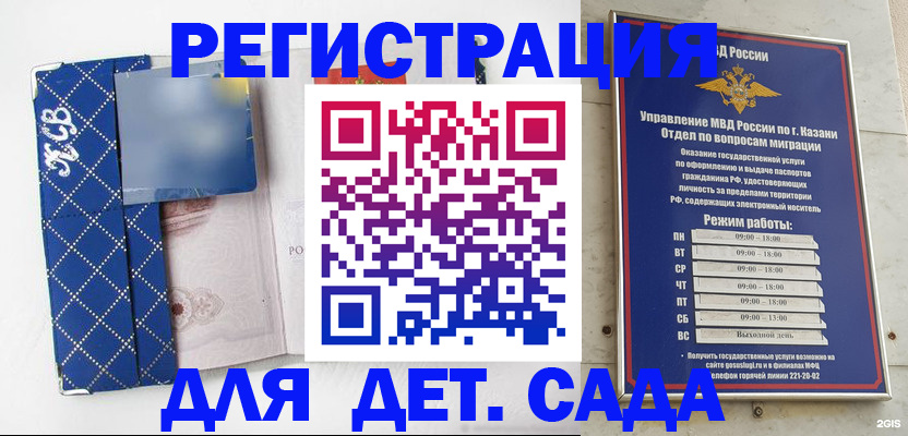 временная регистрация поиск в Полысаево