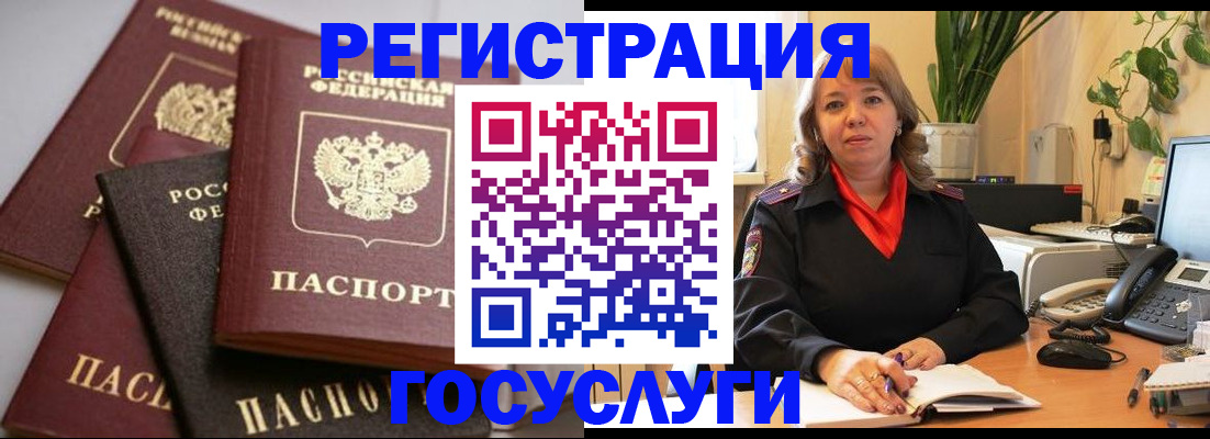 прописка 2025 в Полысаево